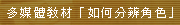 hCЧup먤v
