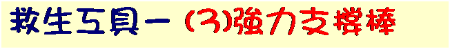 r: ϥͤu (3)jO伵
