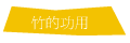 ˪\