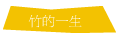 ˪@