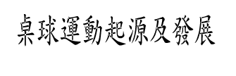 yBʰ_εoi