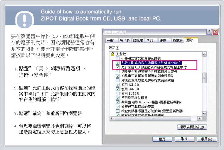 Guide