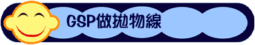 GSPߪu