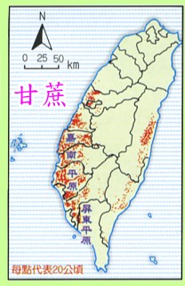 台灣甘蔗分布圖